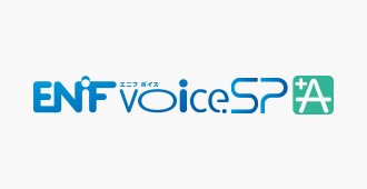 クラウド型音声認識薬歴作成支援システム（ENIFvoice SP+A）