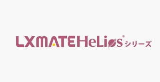 診療予約システムシリーズ（LXMATE HeLios）